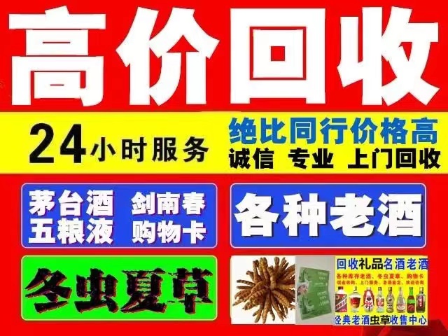 永靖回收1999年茅台酒价格商家[回收茅台酒商家]