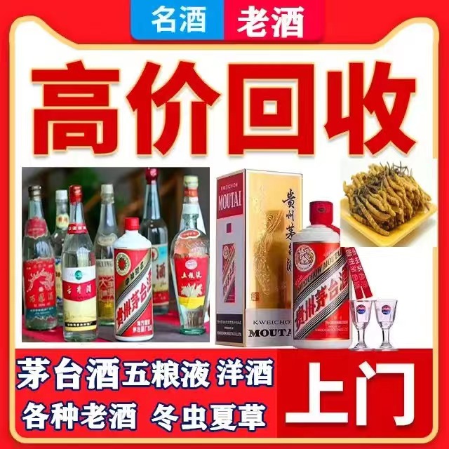 永靖八十年茅台酒回收上门哪里回收(附近上门回收茅台酒）